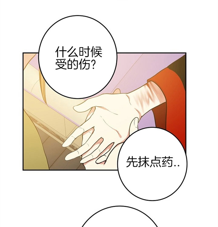 《君上臣下》漫画最新章节第23话免费下拉式在线观看章节第【3】张图片