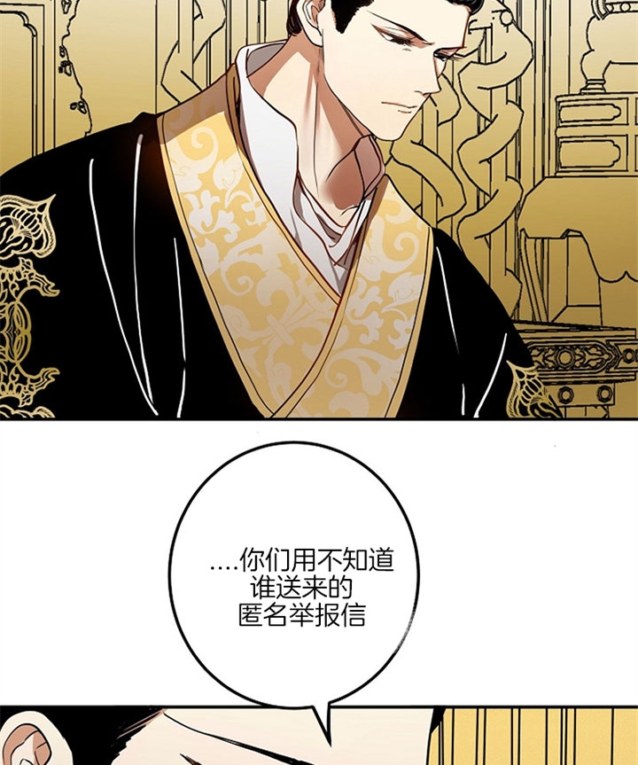 《君上臣下》漫画最新章节第7话免费下拉式在线观看章节第【4】张图片