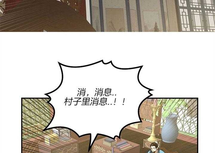 《君上臣下》漫画最新章节第37话免费下拉式在线观看章节第【34】张图片