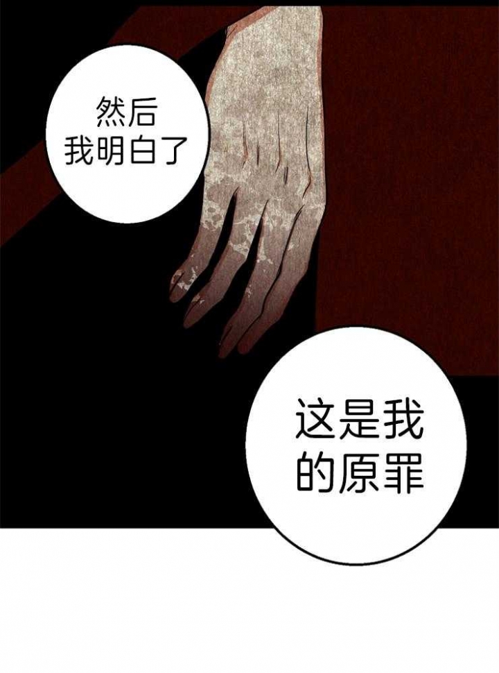 《君上臣下》漫画最新章节第75话免费下拉式在线观看章节第【37】张图片