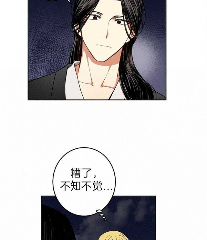 《君上臣下》漫画最新章节第81话免费下拉式在线观看章节第【24】张图片