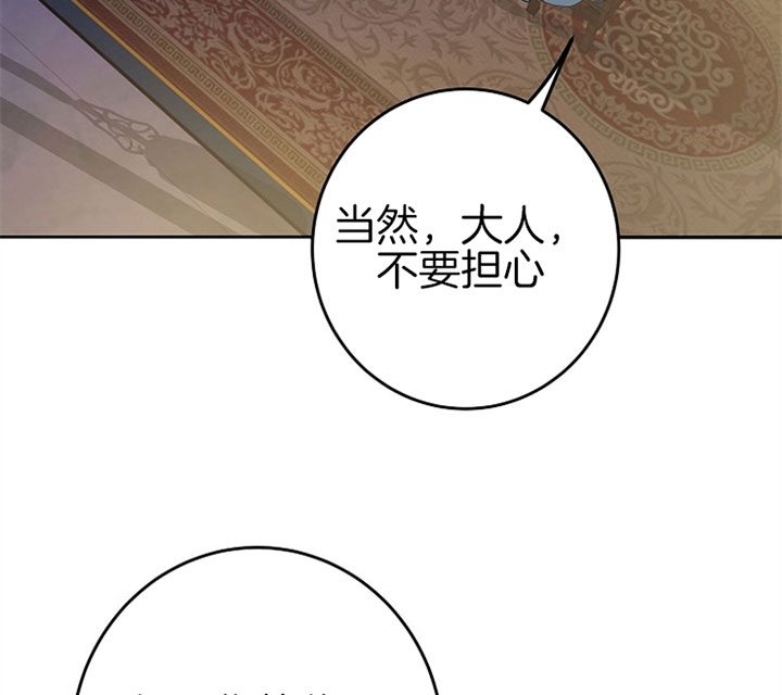 《君上臣下》漫画最新章节第19话免费下拉式在线观看章节第【19】张图片