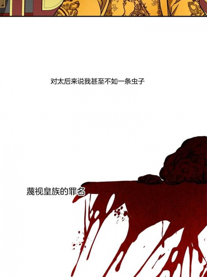 《君上臣下》漫画最新章节第42话免费下拉式在线观看章节第【27】张图片