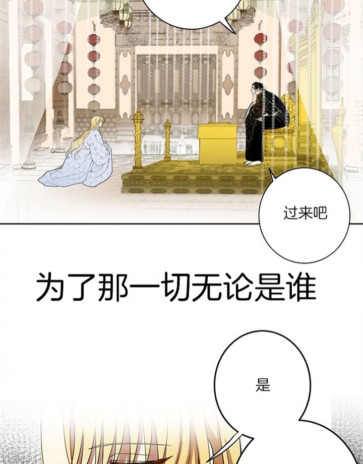 《君上臣下》漫画最新章节第3话免费下拉式在线观看章节第【18】张图片