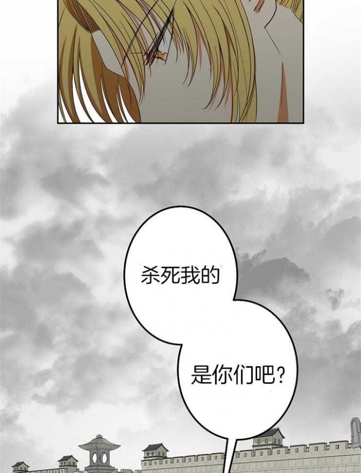 《君上臣下》漫画最新章节第63话免费下拉式在线观看章节第【8】张图片