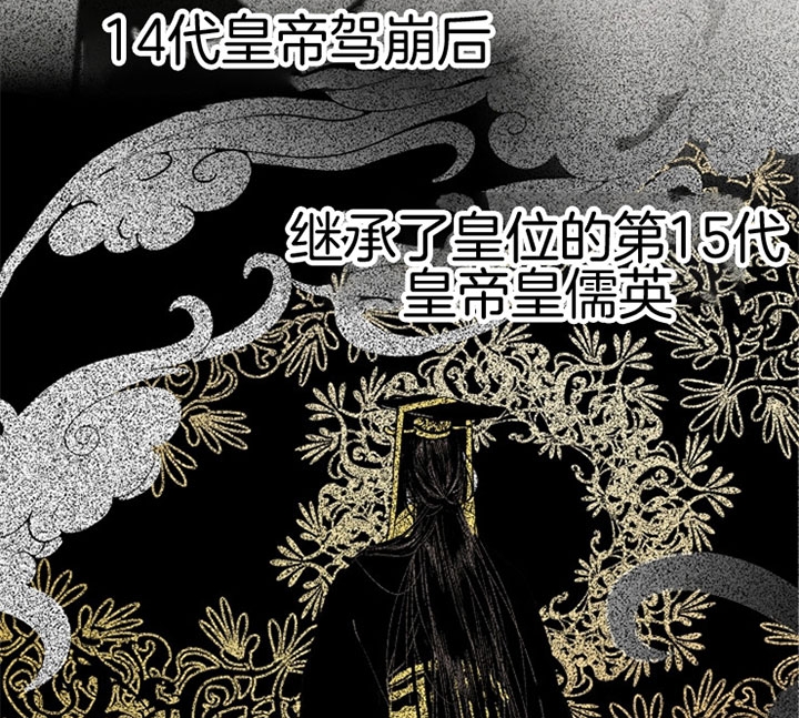 《君上臣下》漫画最新章节第4话免费下拉式在线观看章节第【10】张图片