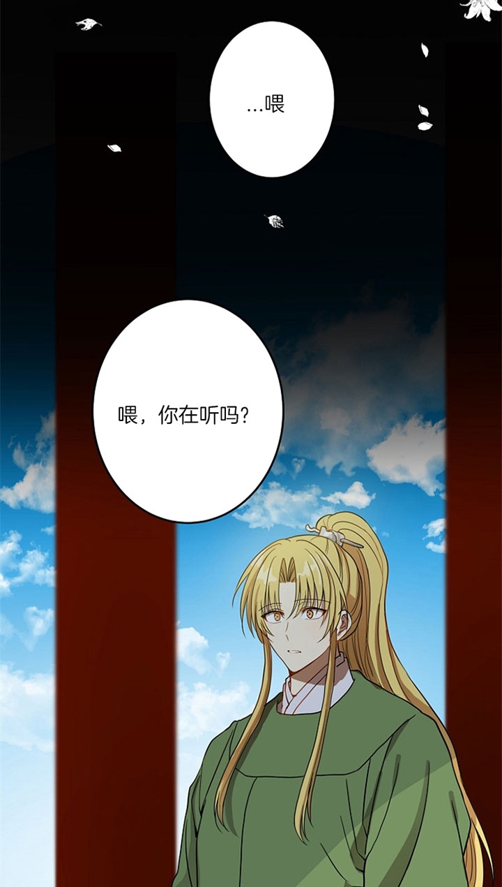 《君上臣下》漫画最新章节第6话免费下拉式在线观看章节第【2】张图片