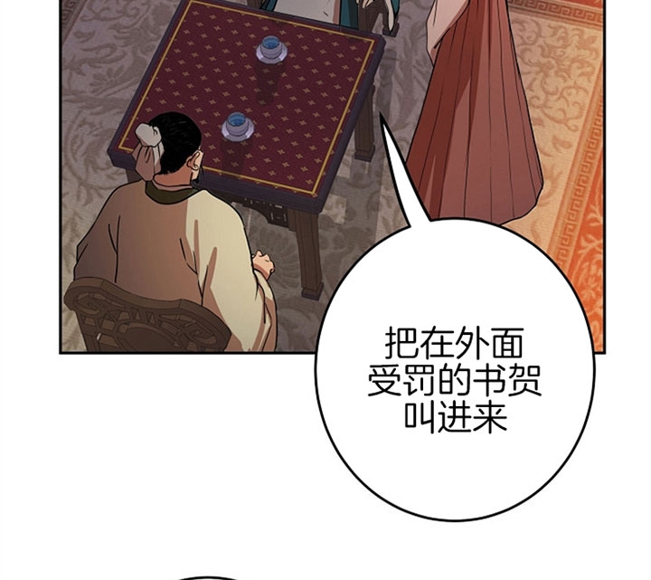 《君上臣下》漫画最新章节第19话免费下拉式在线观看章节第【28】张图片