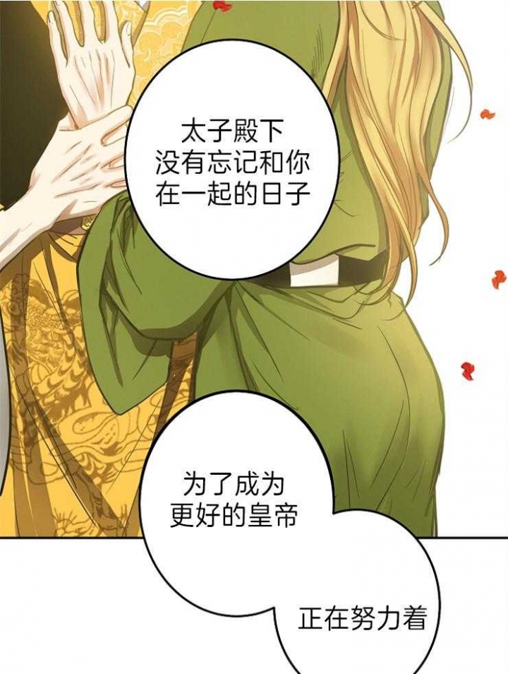 《君上臣下》漫画最新章节第74话免费下拉式在线观看章节第【13】张图片