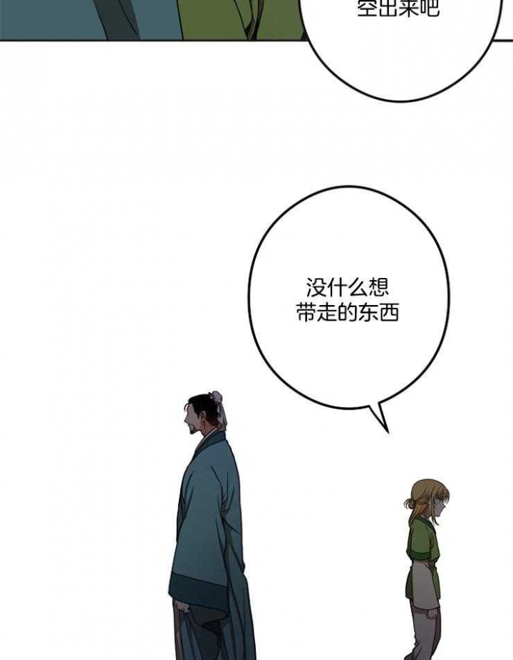 《君上臣下》漫画最新章节第39话免费下拉式在线观看章节第【24】张图片