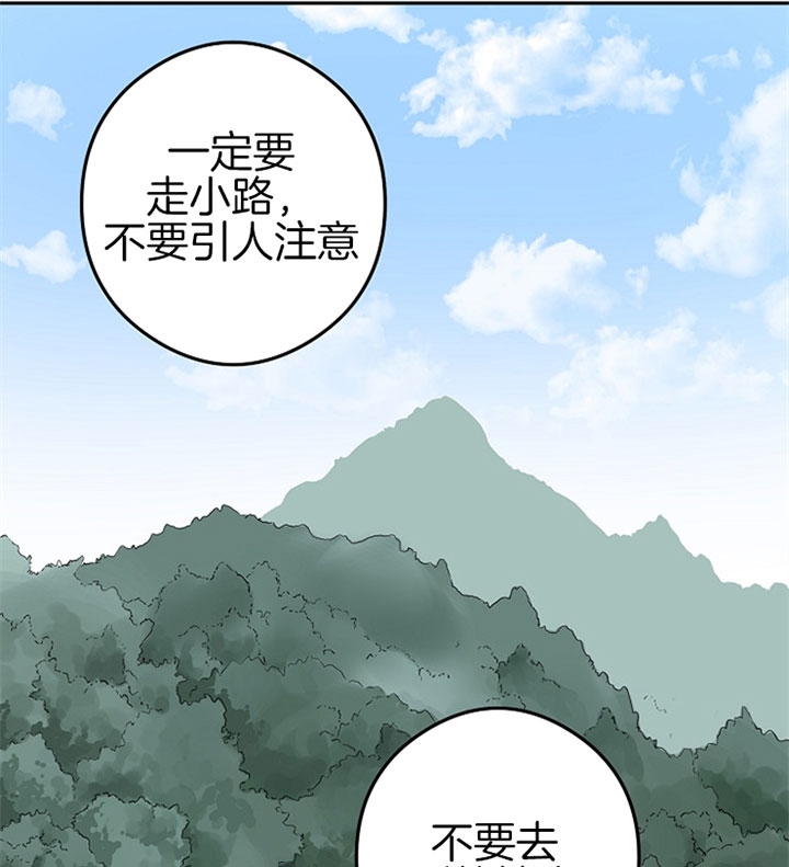 《君上臣下》漫画最新章节第24话免费下拉式在线观看章节第【26】张图片