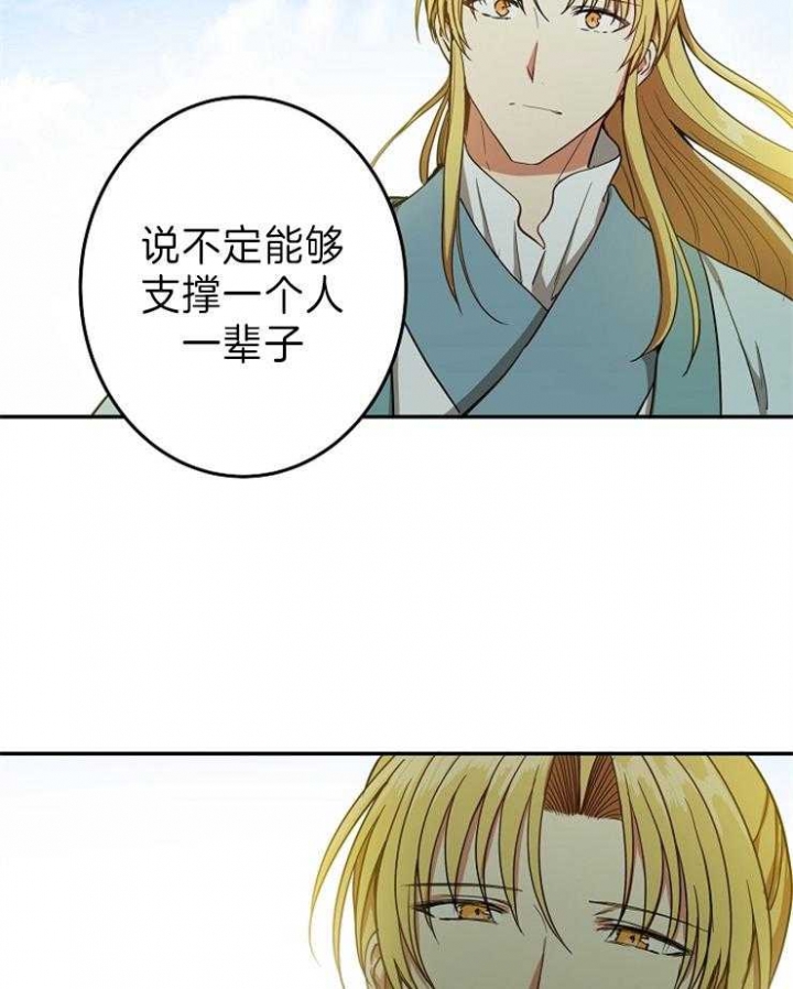 《君上臣下》漫画最新章节第74话免费下拉式在线观看章节第【11】张图片