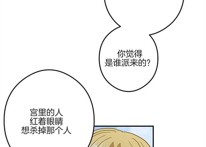 《君上臣下》漫画最新章节第37话免费下拉式在线观看章节第【17】张图片