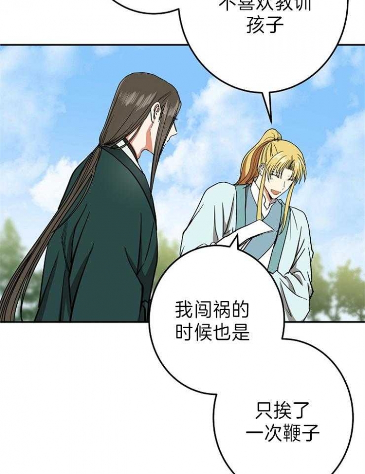 《君上臣下》漫画最新章节第73话免费下拉式在线观看章节第【17】张图片