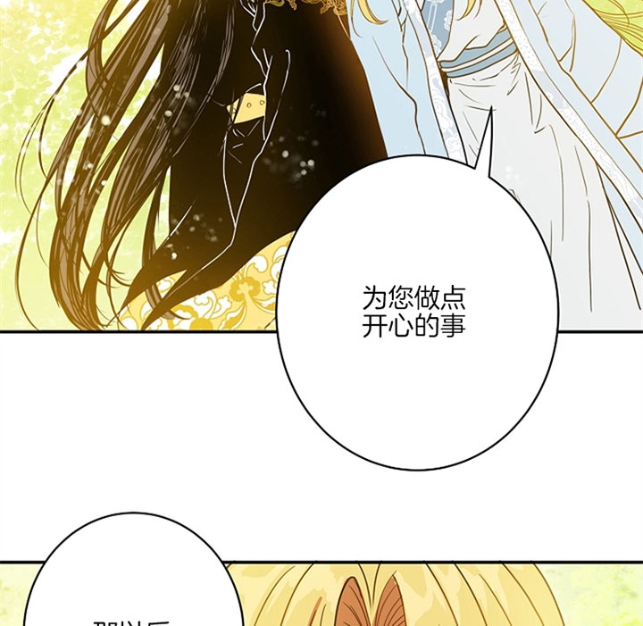 《君上臣下》漫画最新章节第10话免费下拉式在线观看章节第【17】张图片