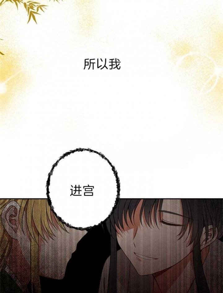 《君上臣下》漫画最新章节第53话免费下拉式在线观看章节第【15】张图片