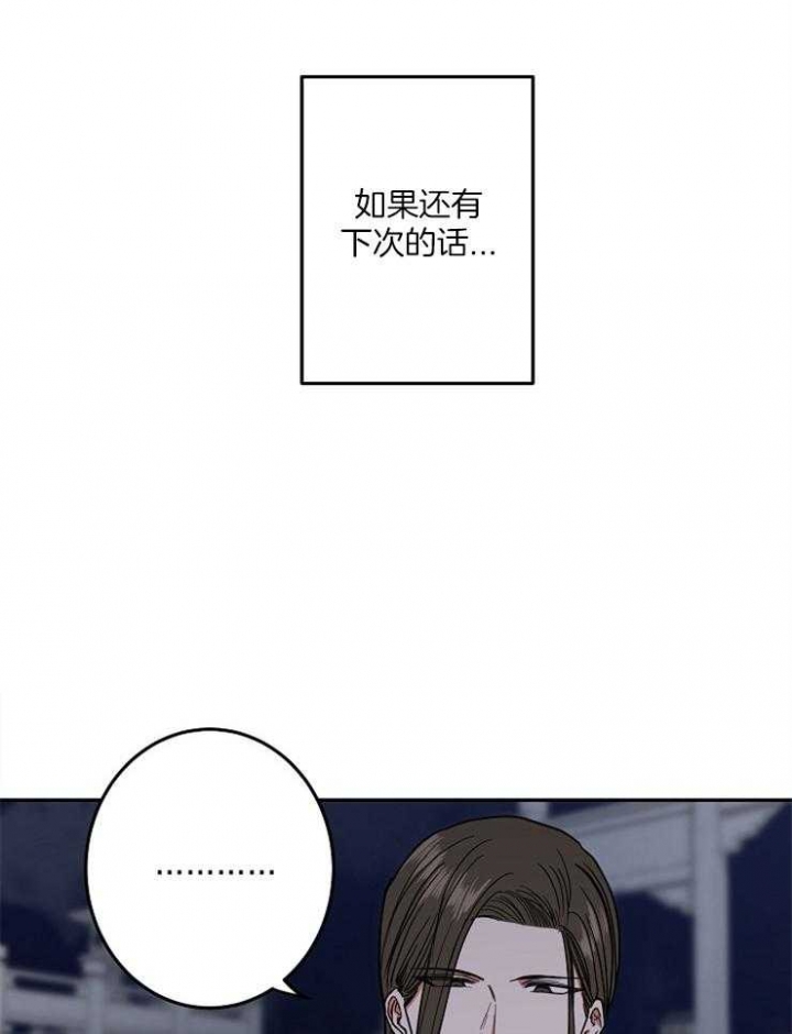 《君上臣下》漫画最新章节第69话免费下拉式在线观看章节第【16】张图片