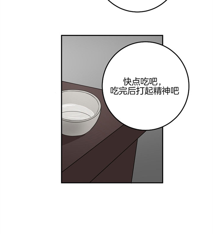 《君上臣下》漫画最新章节第9话免费下拉式在线观看章节第【19】张图片