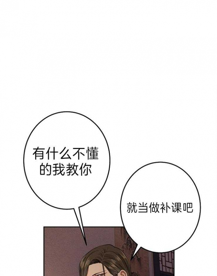 《君上臣下》漫画最新章节第71话免费下拉式在线观看章节第【6】张图片