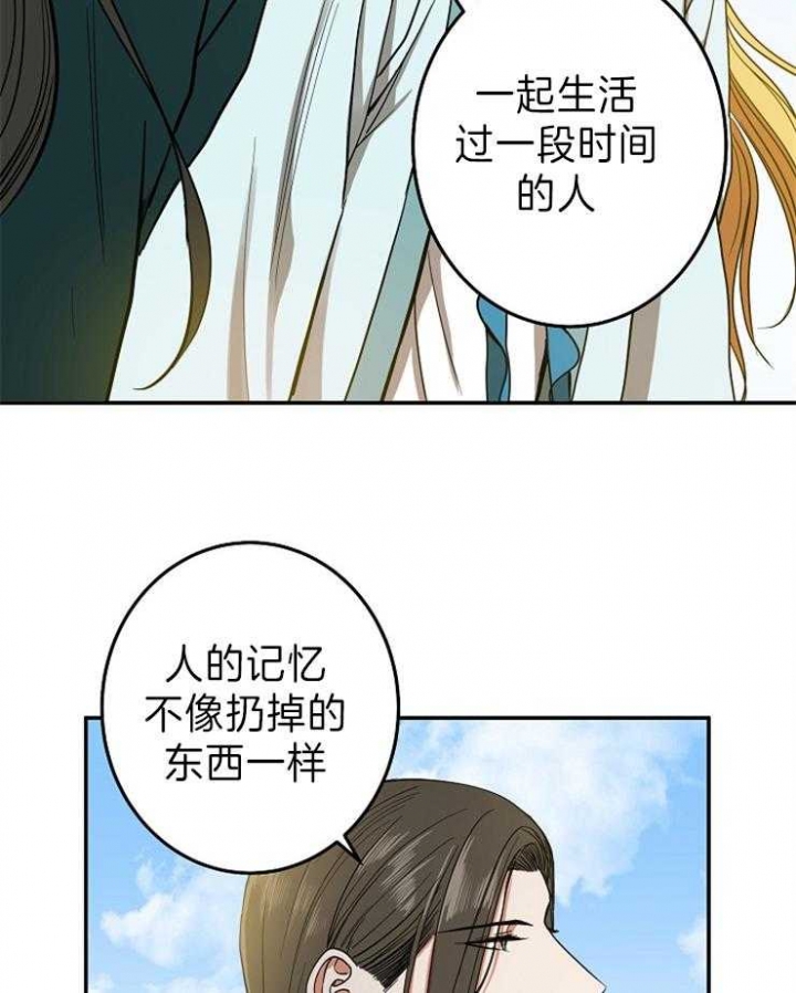 《君上臣下》漫画最新章节第74话免费下拉式在线观看章节第【9】张图片