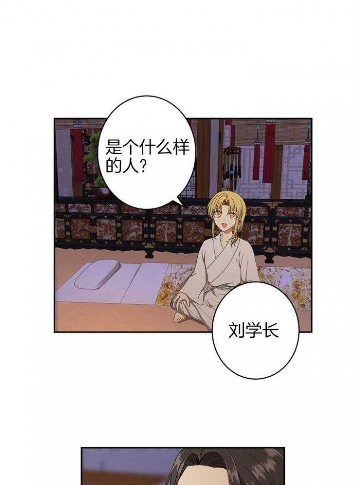 《君上臣下》漫画最新章节第55话免费下拉式在线观看章节第【32】张图片