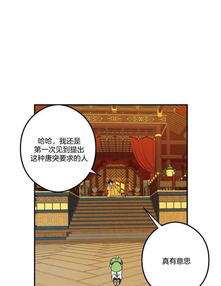 《君上臣下》漫画最新章节第42话免费下拉式在线观看章节第【5】张图片