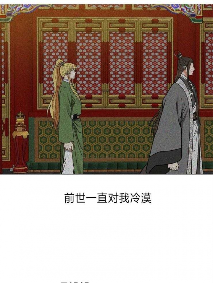 《君上臣下》漫画最新章节第72话免费下拉式在线观看章节第【1】张图片