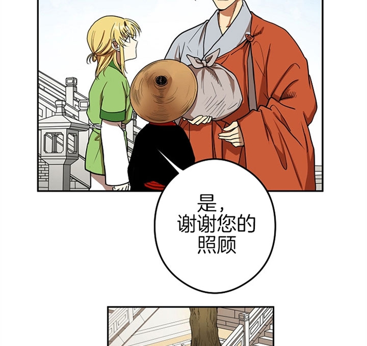 《君上臣下》漫画最新章节第25话免费下拉式在线观看章节第【3】张图片