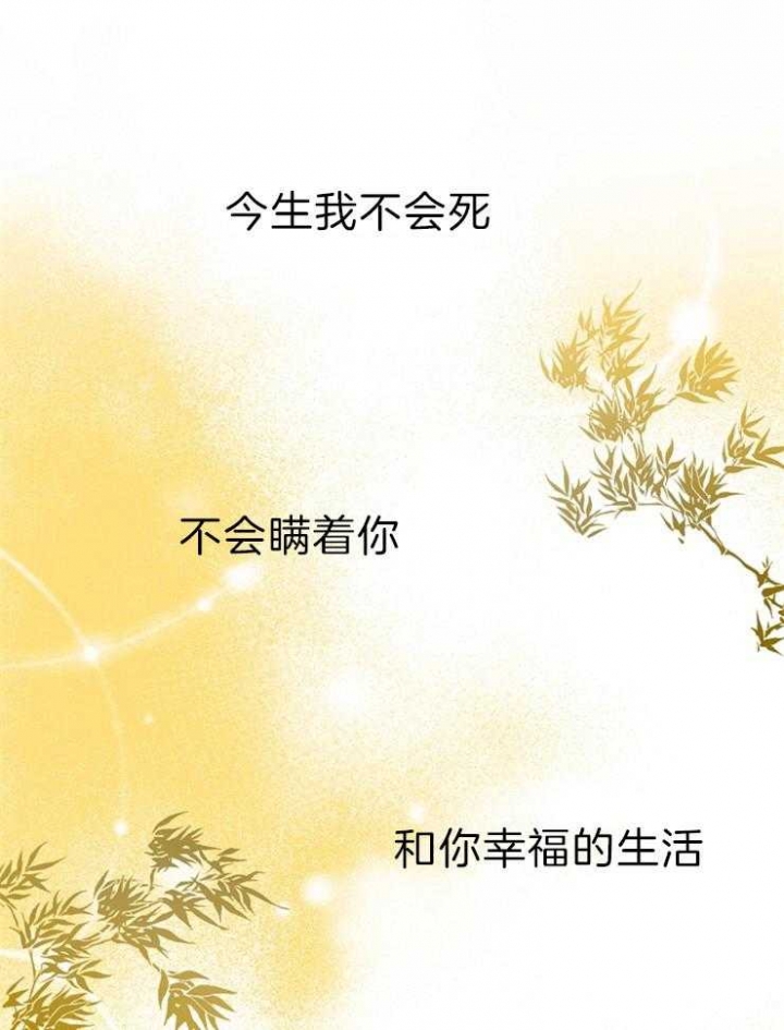 《君上臣下》漫画最新章节第53话免费下拉式在线观看章节第【14】张图片