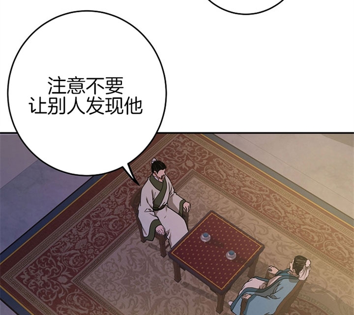 《君上臣下》漫画最新章节第19话免费下拉式在线观看章节第【18】张图片