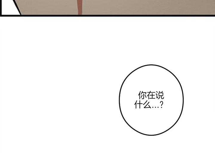 《君上臣下》漫画最新章节第37话免费下拉式在线观看章节第【41】张图片