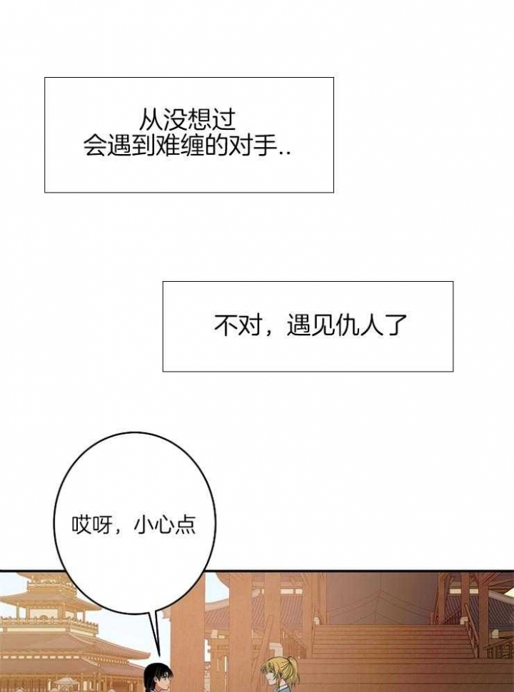 《君上臣下》漫画最新章节第58话免费下拉式在线观看章节第【9】张图片