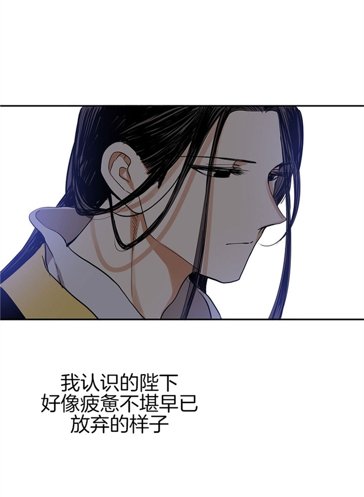 《君上臣下》漫画最新章节第20话免费下拉式在线观看章节第【20】张图片