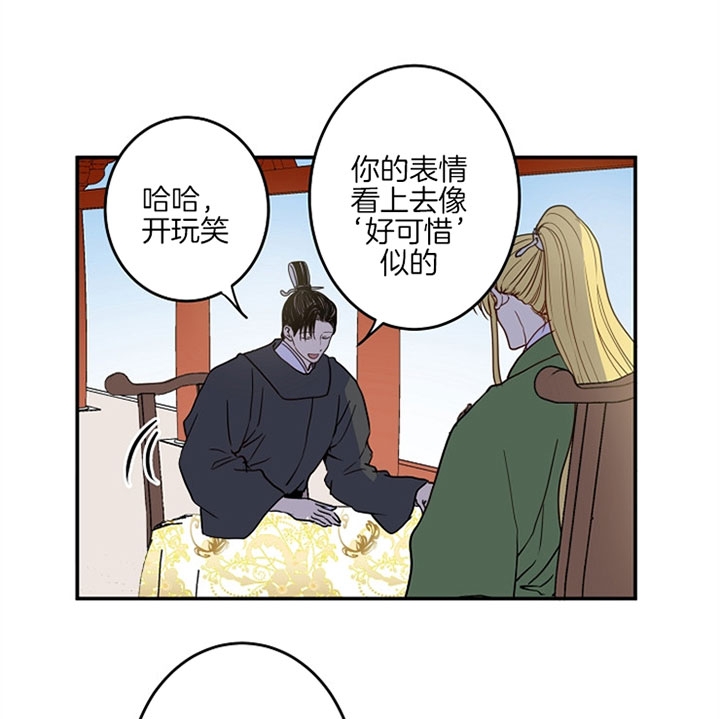 《君上臣下》漫画最新章节第6话免费下拉式在线观看章节第【18】张图片