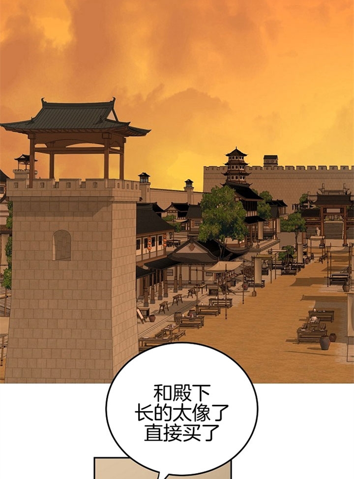 《君上臣下》漫画最新章节第23话免费下拉式在线观看章节第【20】张图片