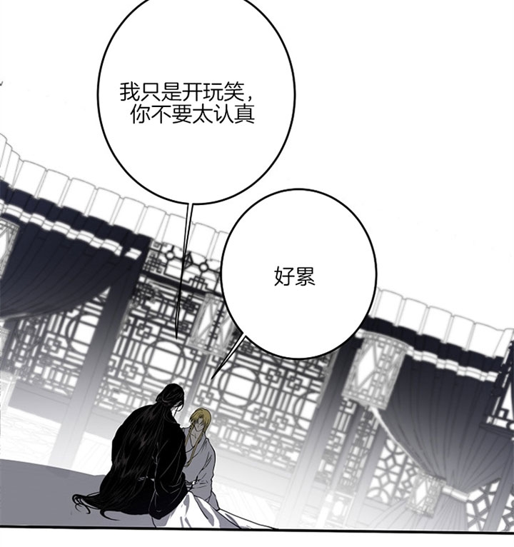 《君上臣下》漫画最新章节第5话免费下拉式在线观看章节第【29】张图片