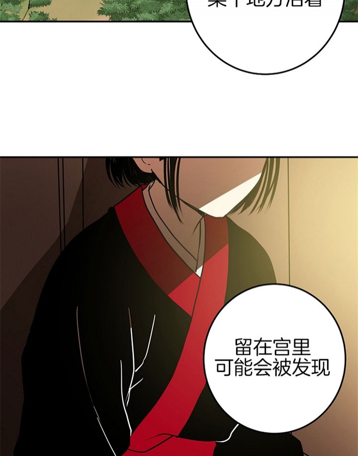 《君上臣下》漫画最新章节第13话免费下拉式在线观看章节第【19】张图片