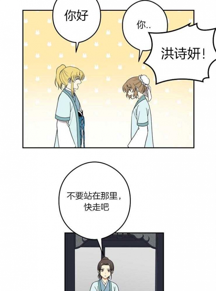 《君上臣下》漫画最新章节第51话免费下拉式在线观看章节第【10】张图片