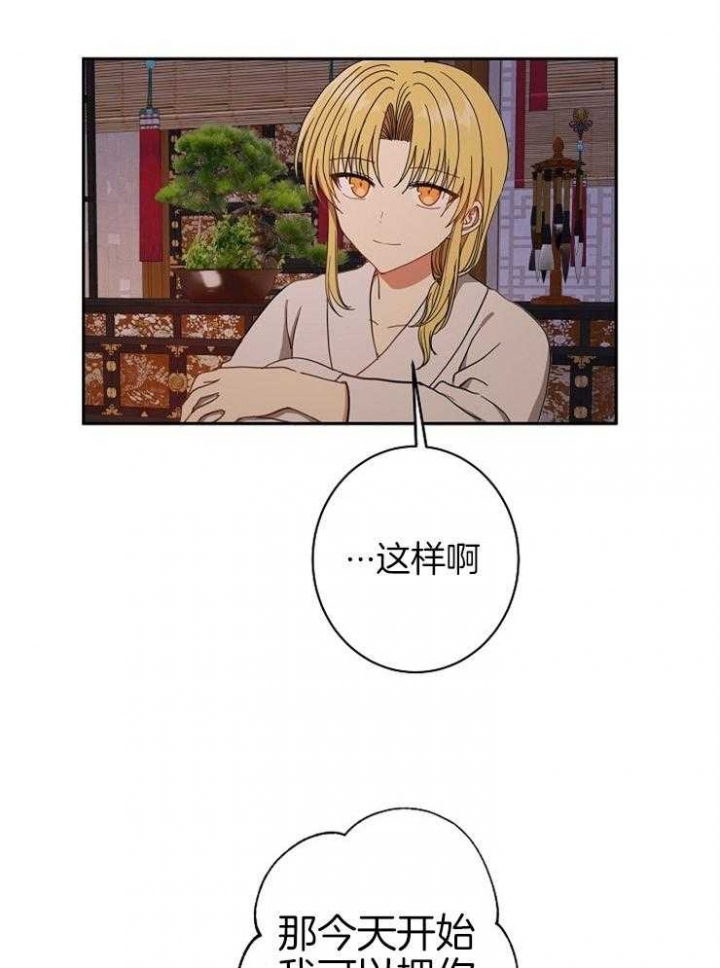 《君上臣下》漫画最新章节第55话免费下拉式在线观看章节第【27】张图片