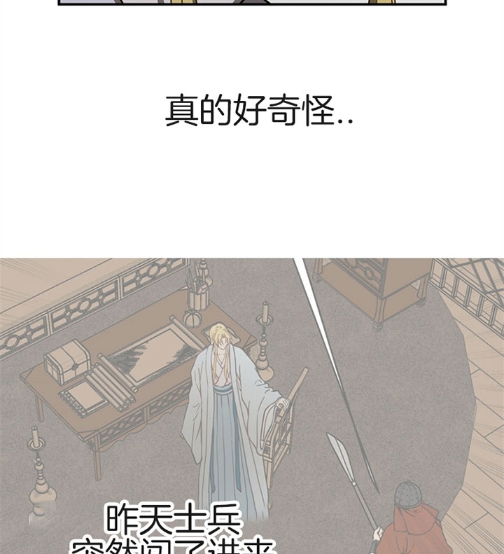 《君上臣下》漫画最新章节第8话免费下拉式在线观看章节第【25】张图片