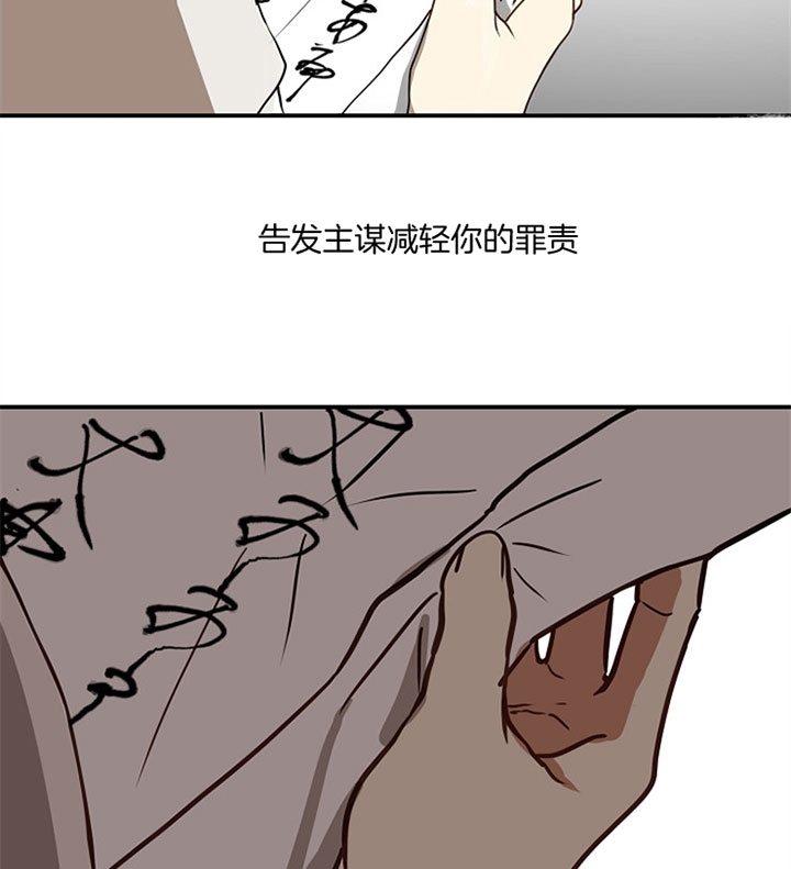 《君上臣下》漫画最新章节第9话免费下拉式在线观看章节第【13】张图片