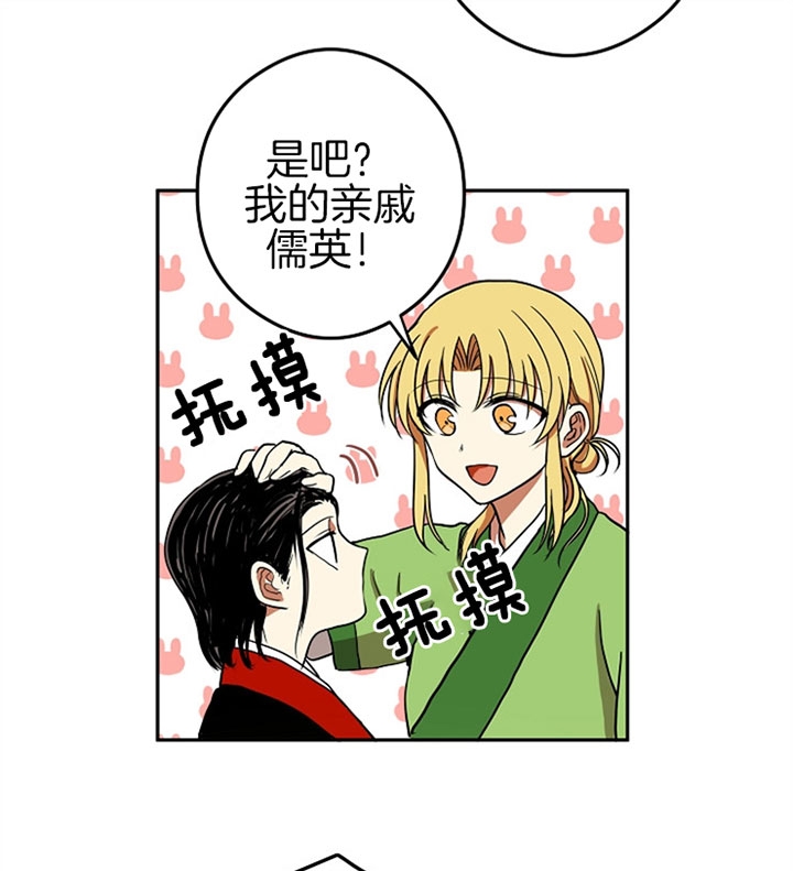 《君上臣下》漫画最新章节第24话免费下拉式在线观看章节第【21】张图片