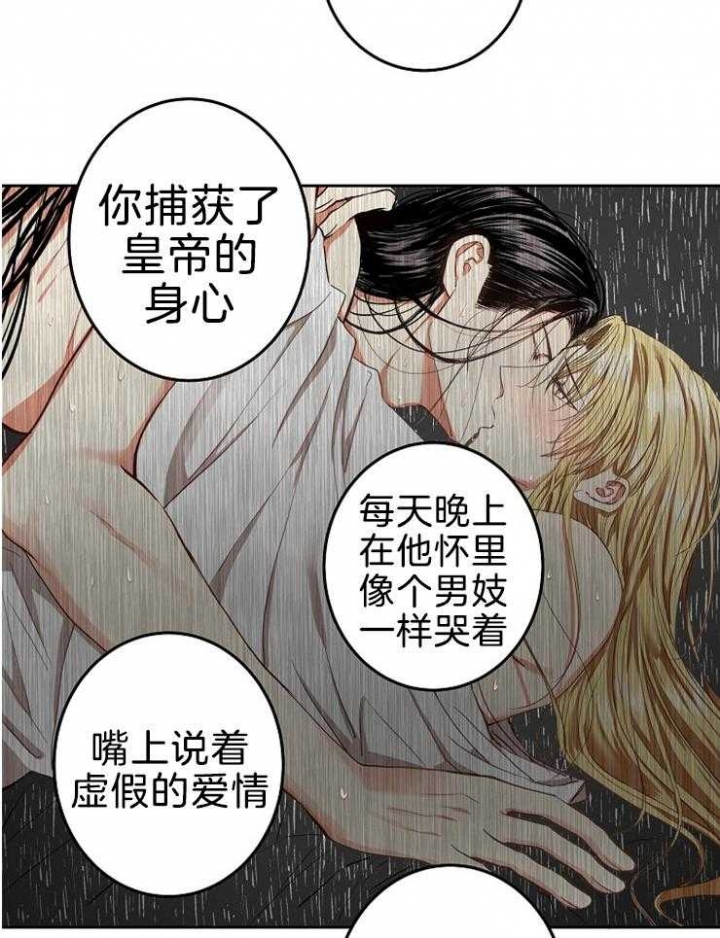 《君上臣下》漫画最新章节第64话免费下拉式在线观看章节第【10】张图片