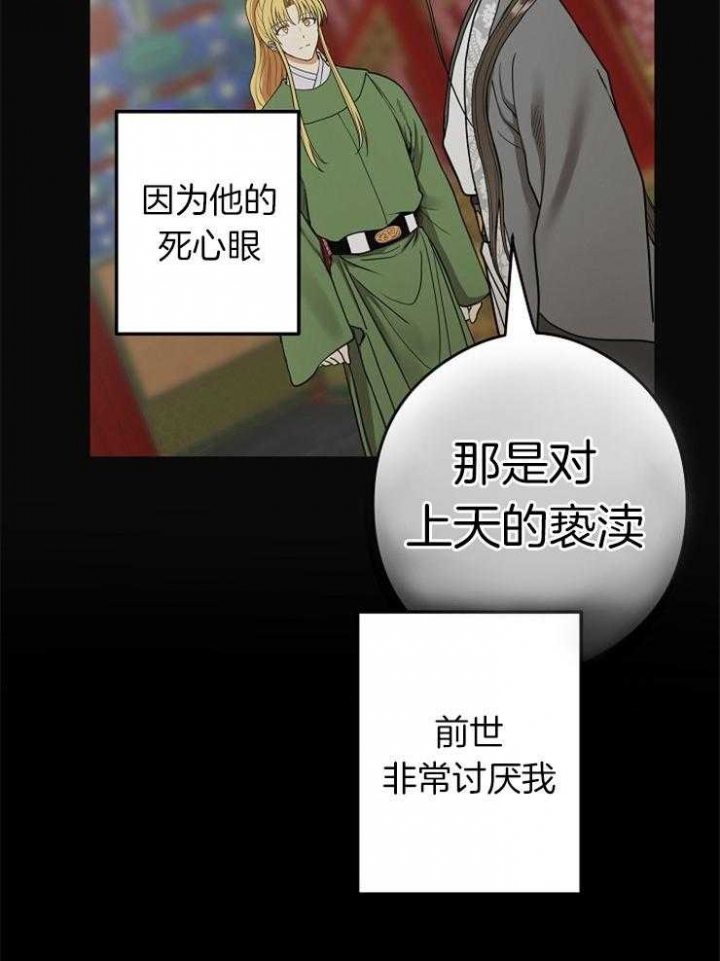 《君上臣下》漫画最新章节第50话免费下拉式在线观看章节第【18】张图片