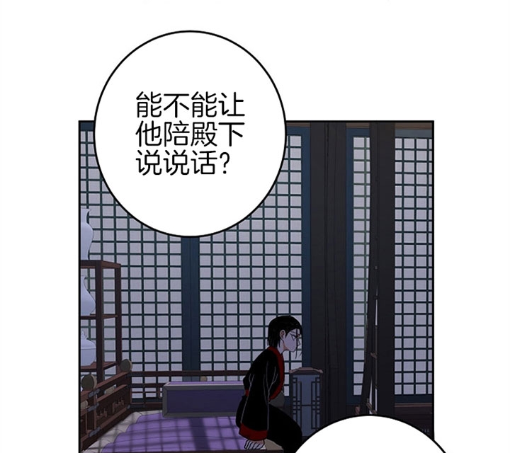 《君上臣下》漫画最新章节第19话免费下拉式在线观看章节第【21】张图片