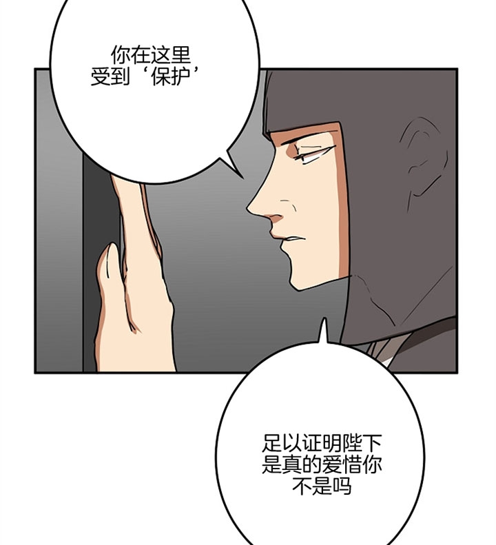 《君上臣下》漫画最新章节第9话免费下拉式在线观看章节第【18】张图片