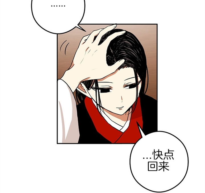 《君上臣下》漫画最新章节第25话免费下拉式在线观看章节第【20】张图片