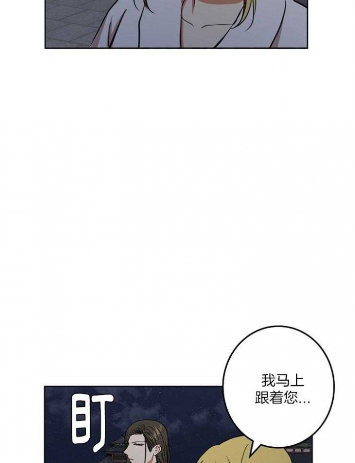 《君上臣下》漫画最新章节第69话免费下拉式在线观看章节第【26】张图片