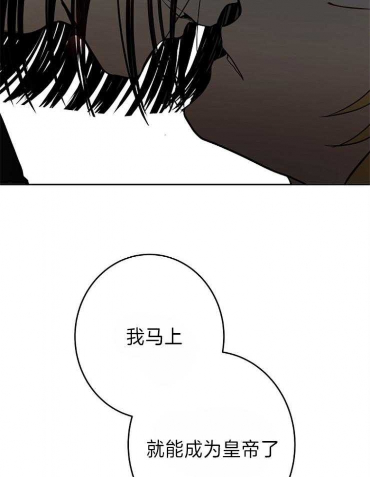 《君上臣下》漫画最新章节第82话免费下拉式在线观看章节第【34】张图片