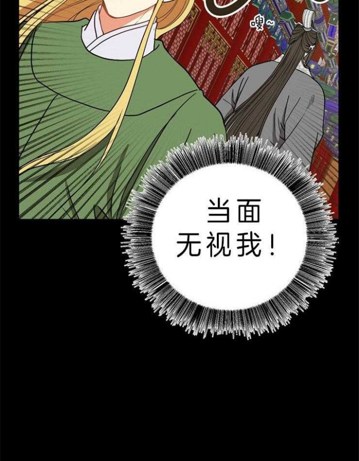 《君上臣下》漫画最新章节第44话免费下拉式在线观看章节第【3】张图片